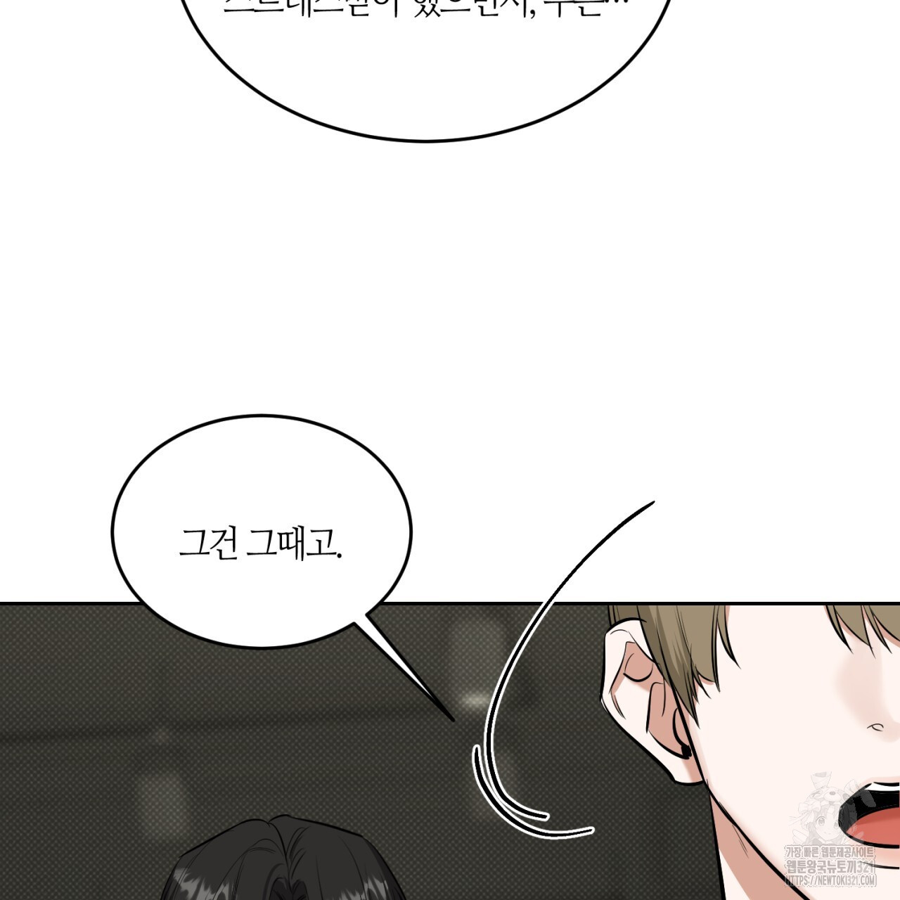 다 주는 남자 7화 65
