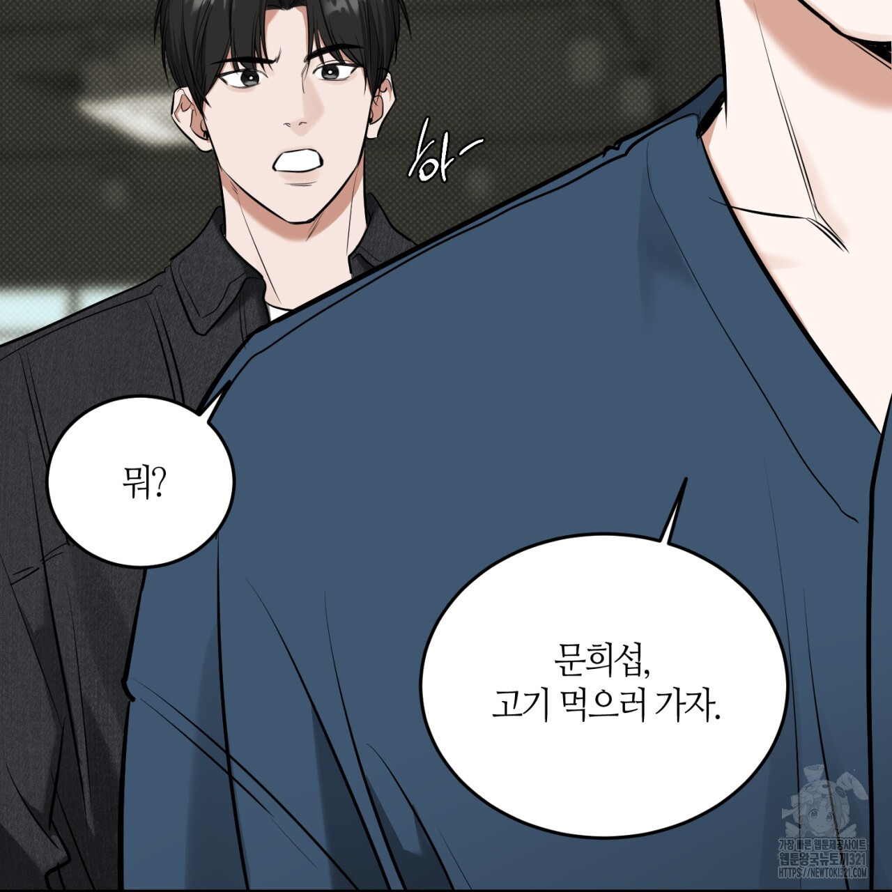 다 주는 남자 7화 66