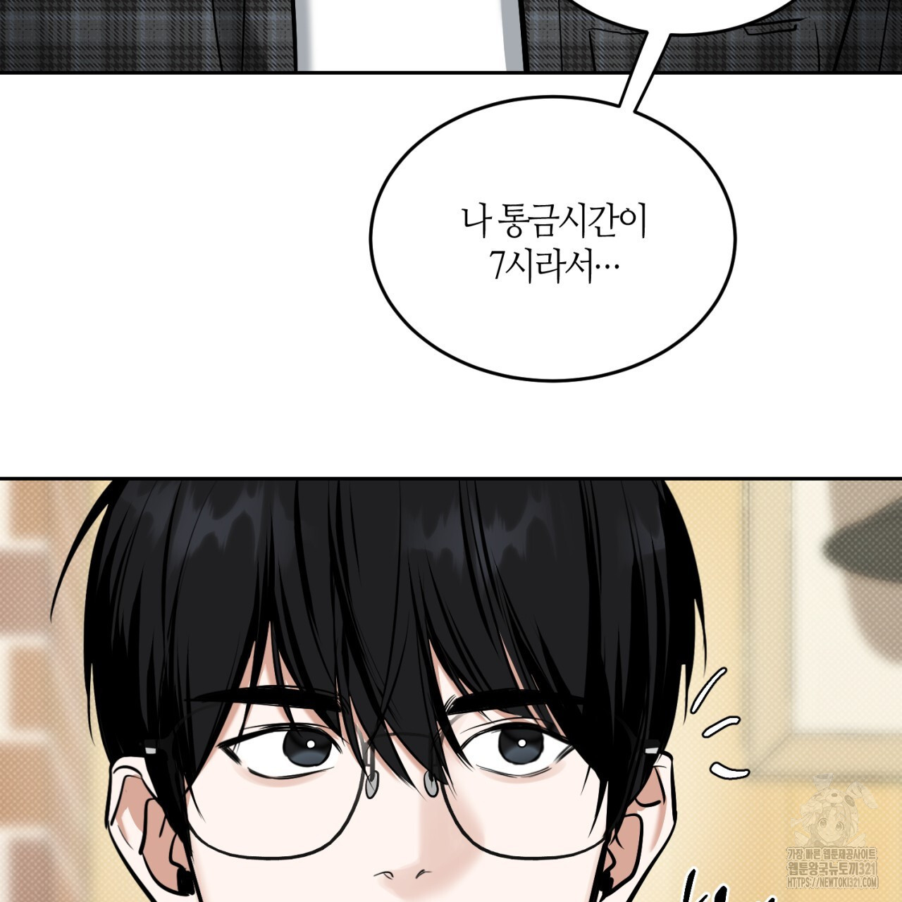 다 주는 남자 7화 69