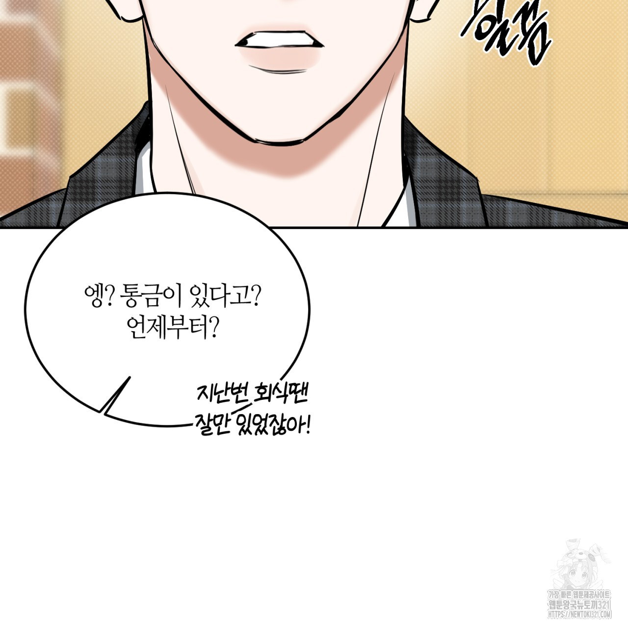 다 주는 남자 7화 70