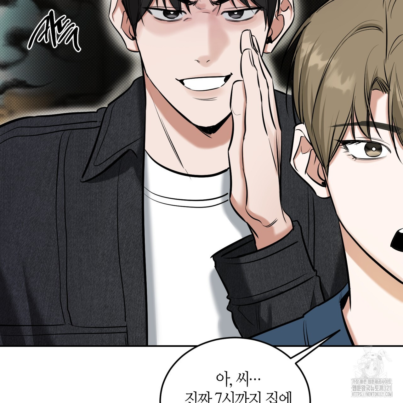다 주는 남자 7화 73