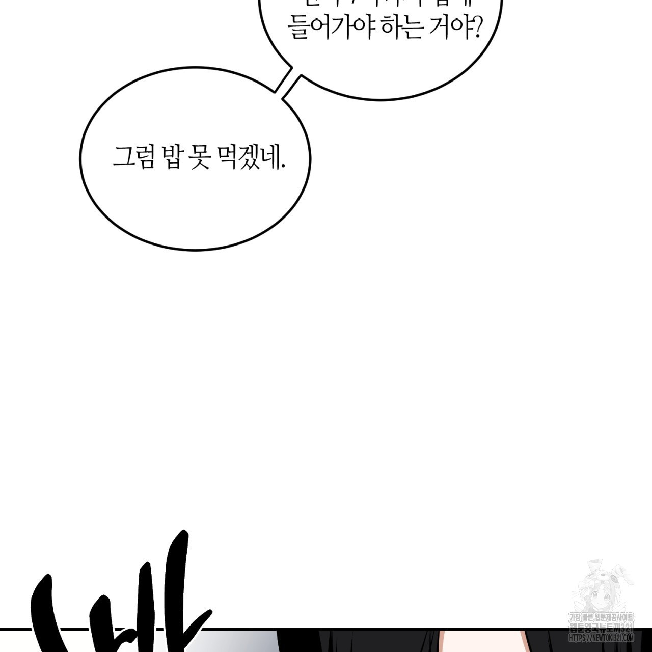다 주는 남자 7화 74
