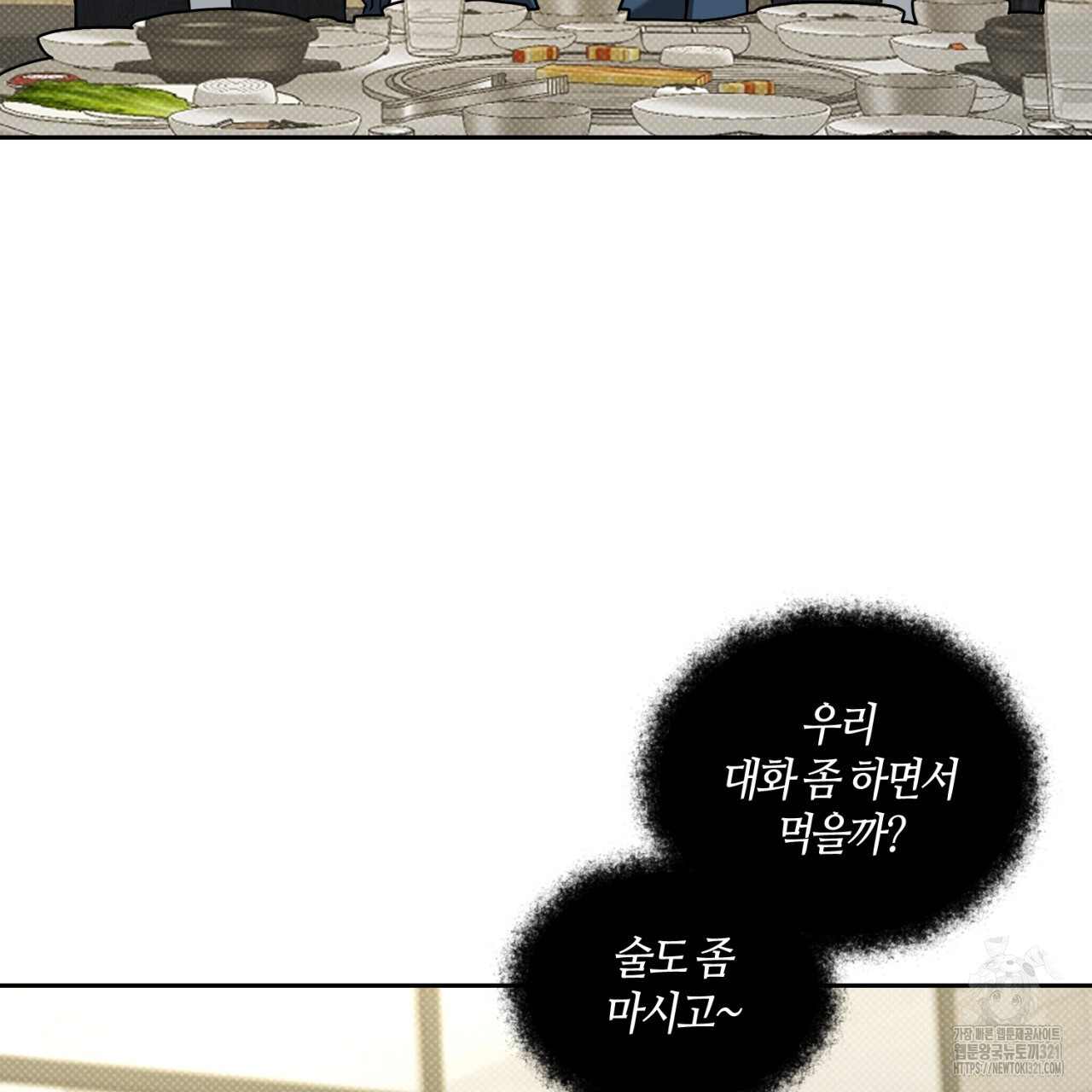 다 주는 남자 7화 86