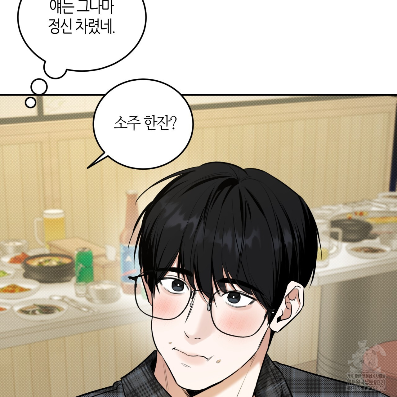 다 주는 남자 7화 89