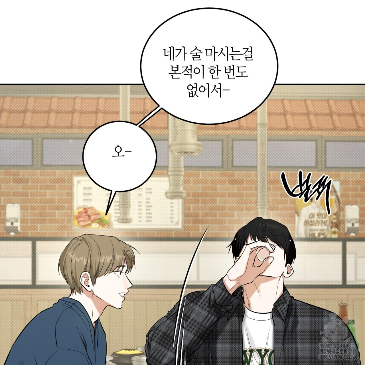 다 주는 남자 7화 93
