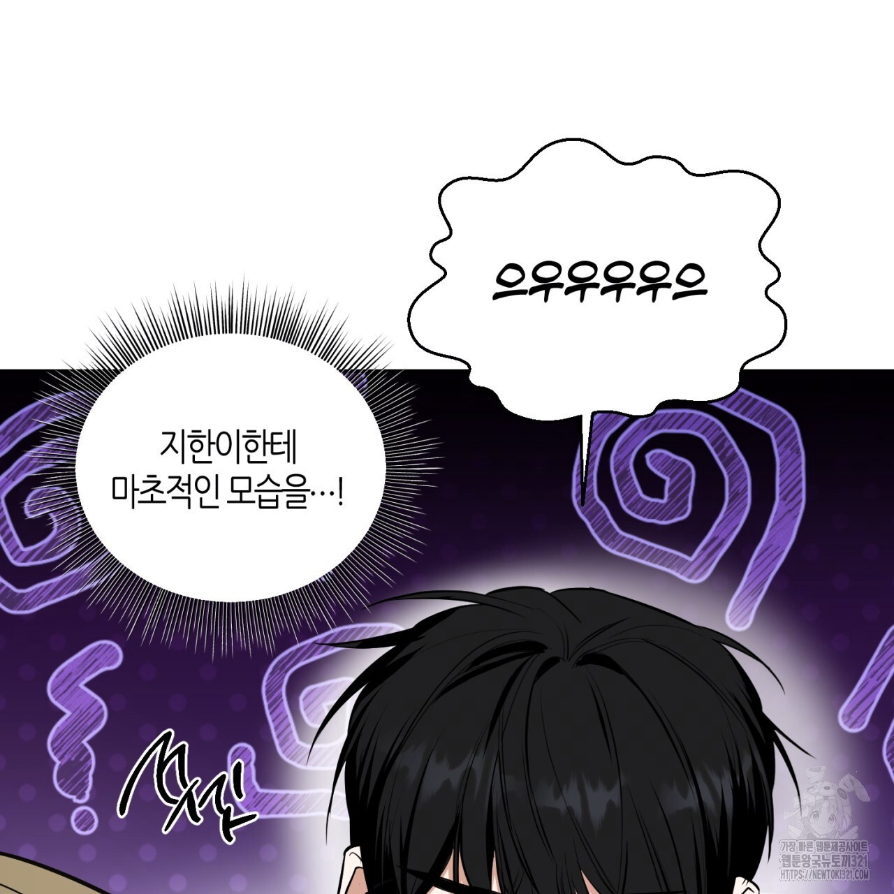 다 주는 남자 7화 95