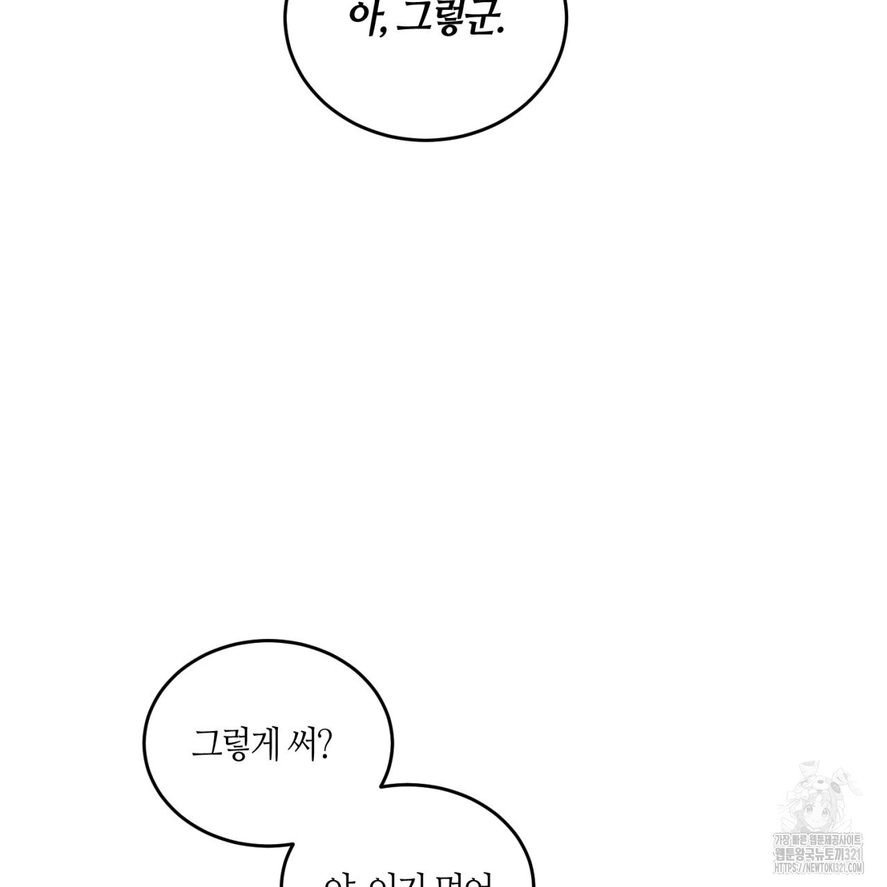 다 주는 남자 7화 97