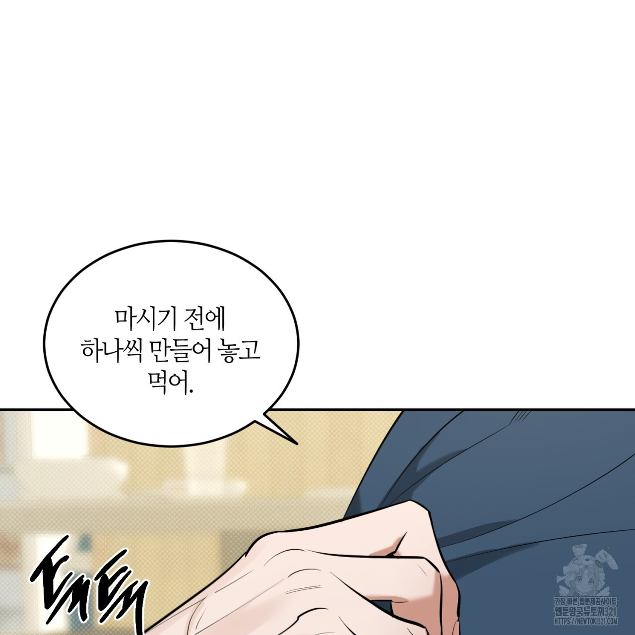 다 주는 남자 7화 103
