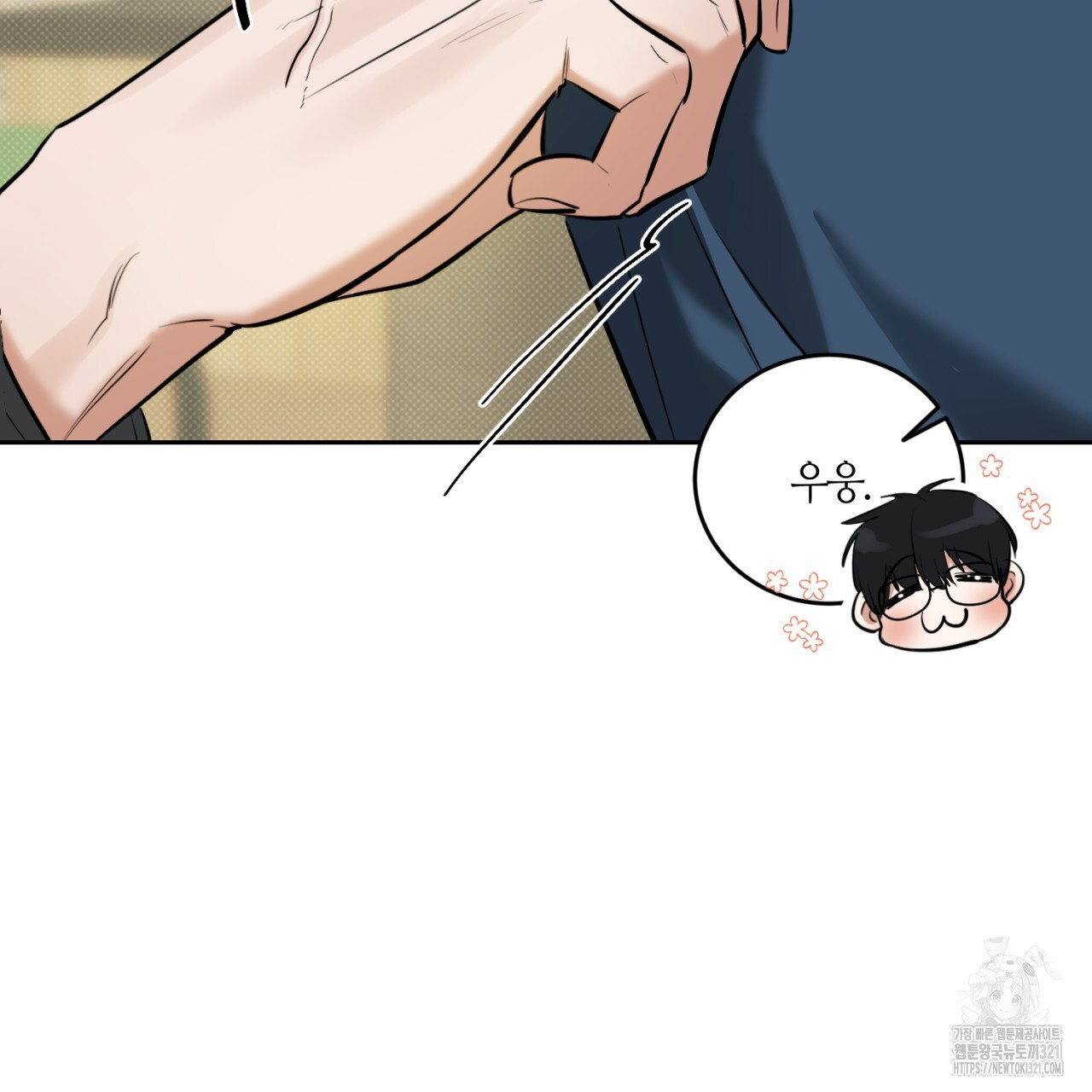 다 주는 남자 7화 104