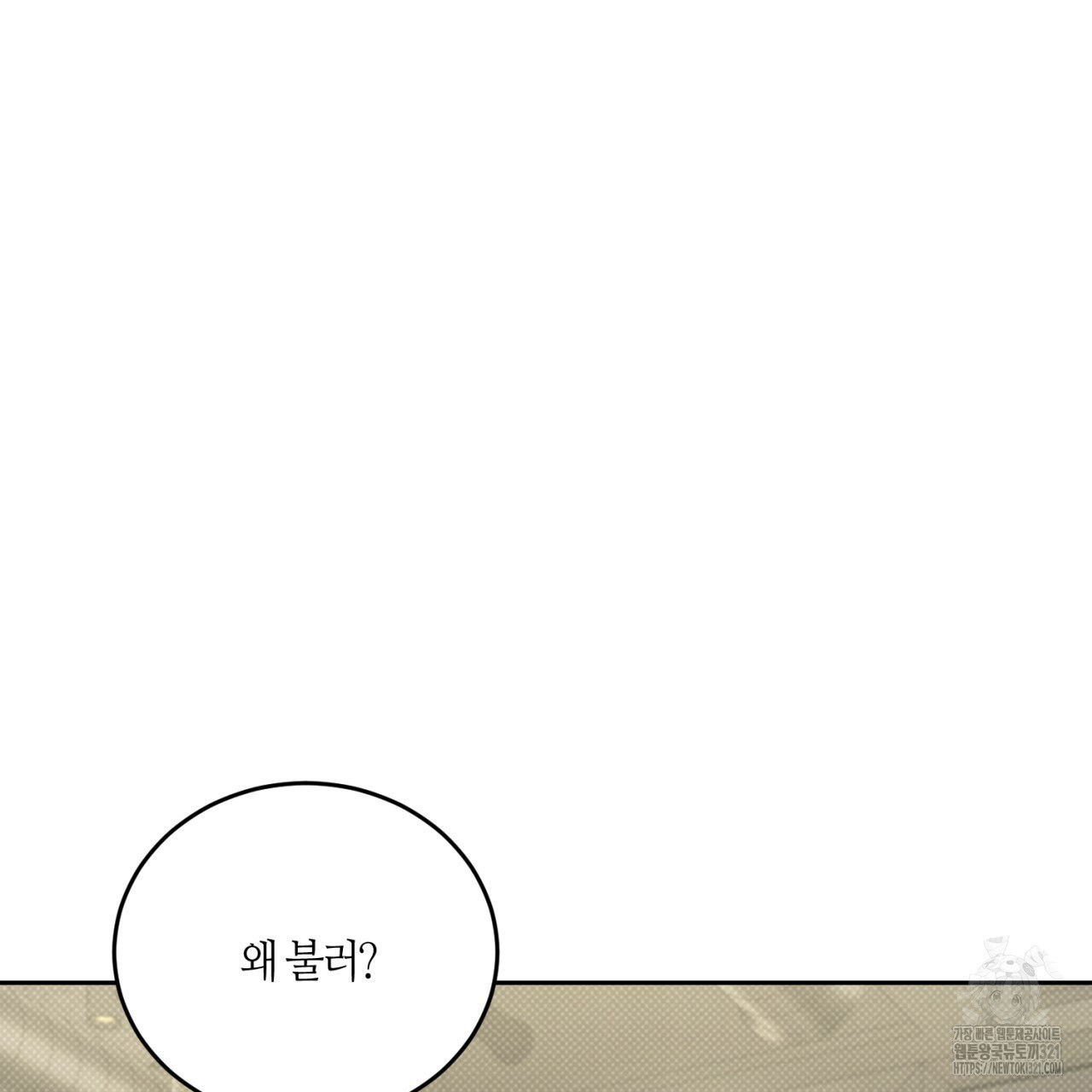 다 주는 남자 7화 106