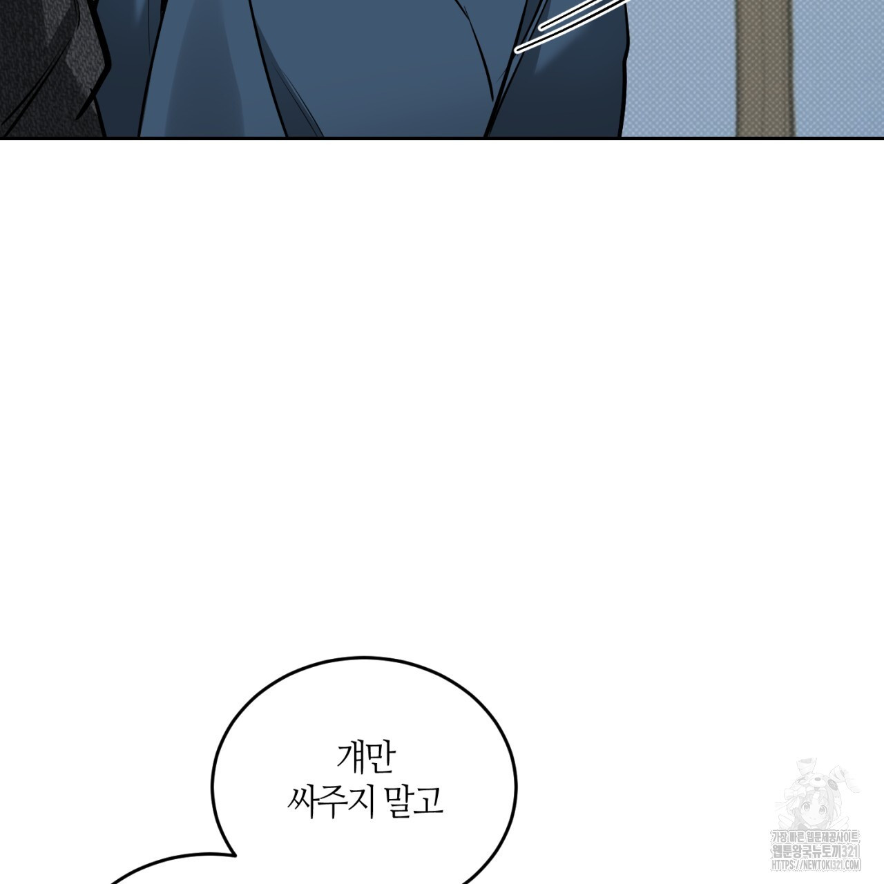 다 주는 남자 7화 108