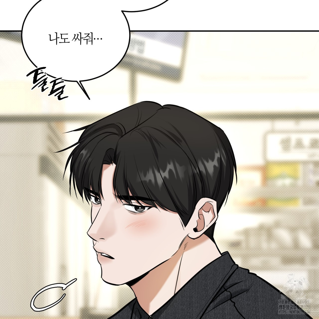 다 주는 남자 7화 109