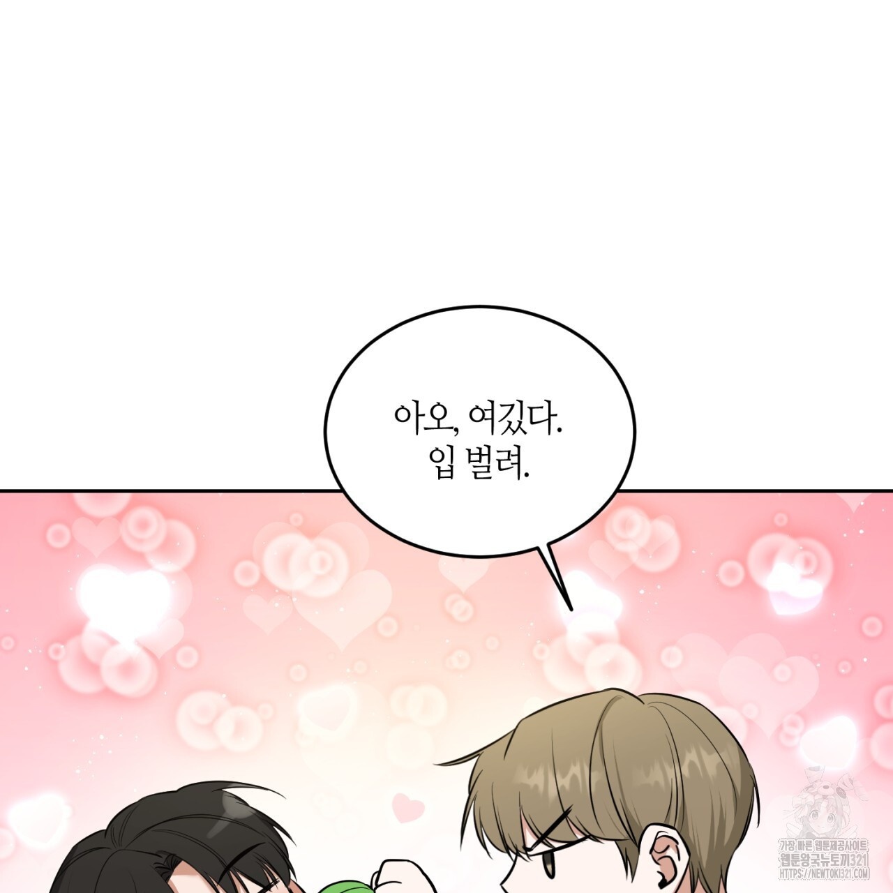 다 주는 남자 7화 111
