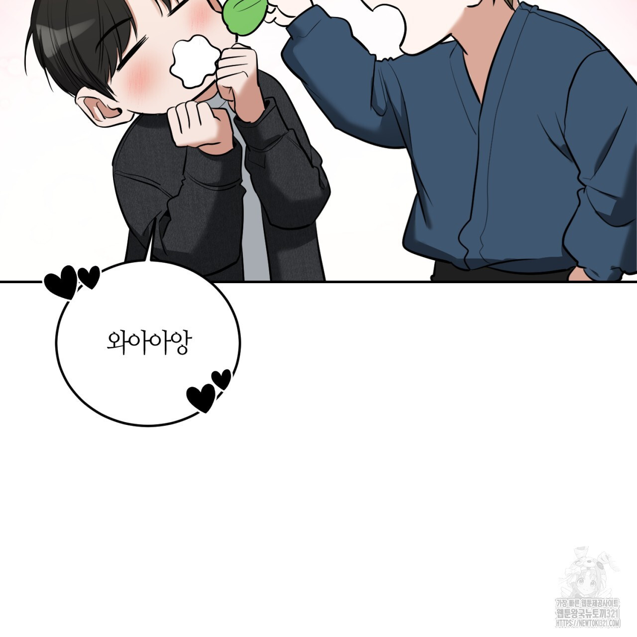 다 주는 남자 7화 112