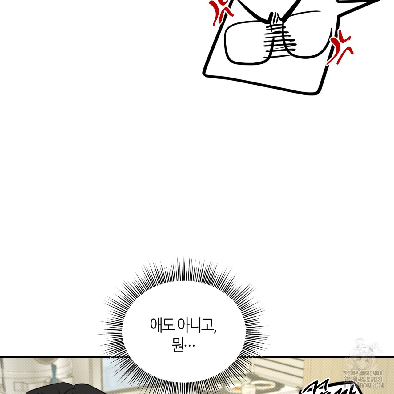 다 주는 남자 7화 115
