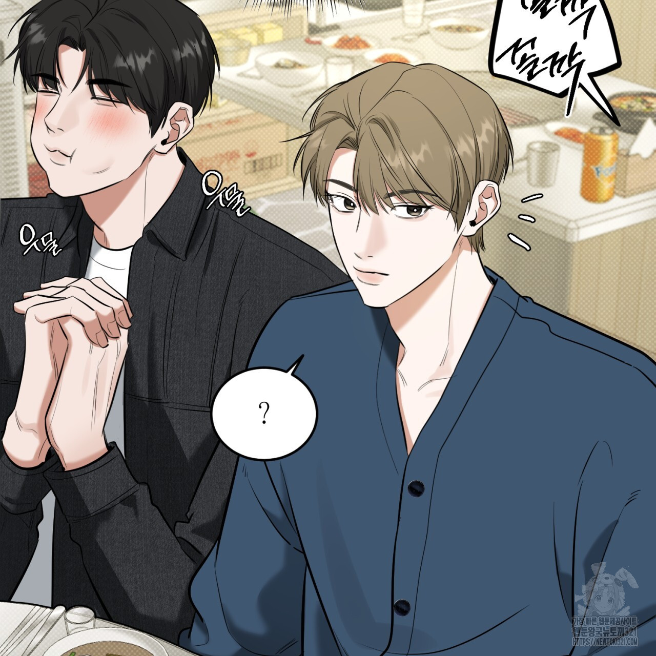 다 주는 남자 7화 116