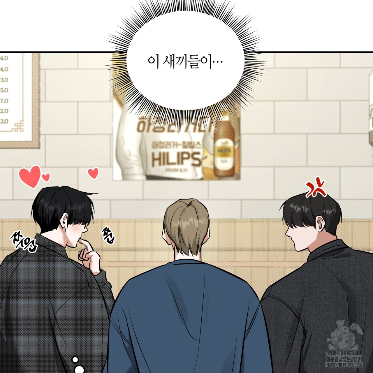 다 주는 남자 7화 129