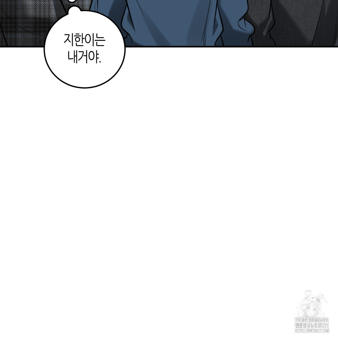다 주는 남자 7화 130