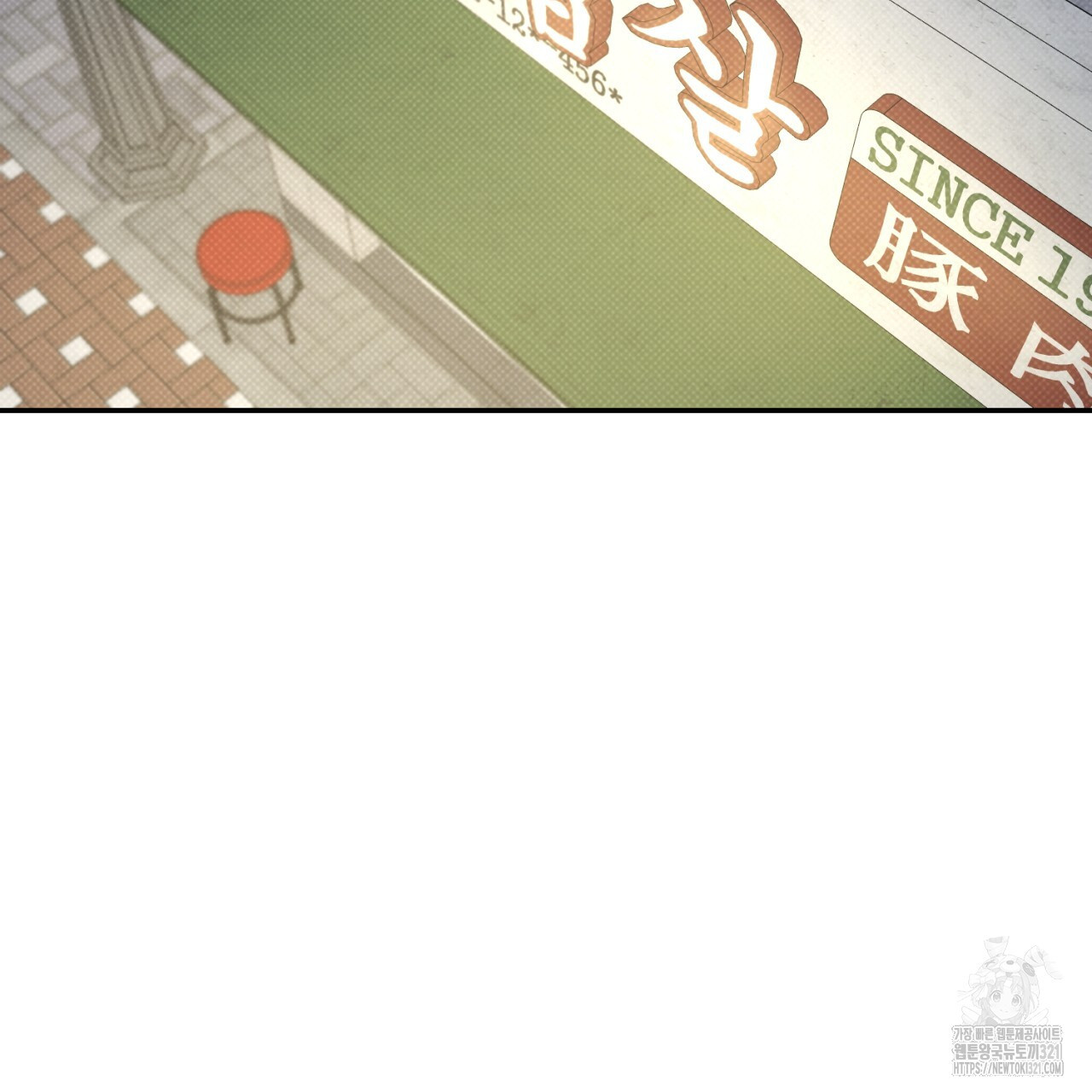 다 주는 남자 7화 132