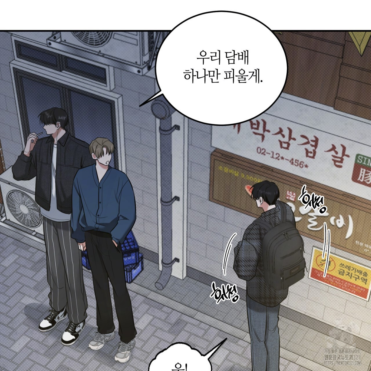 다 주는 남자 7화 133