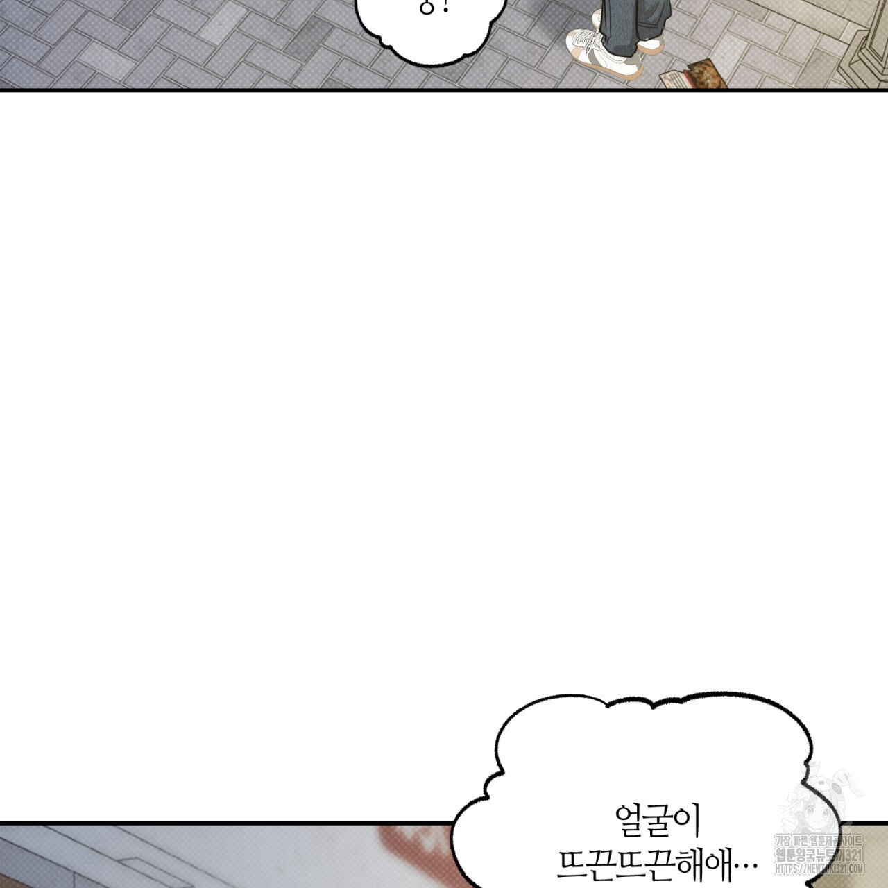 다 주는 남자 7화 134