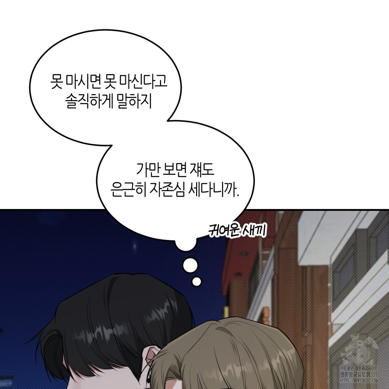 다 주는 남자 7화 138