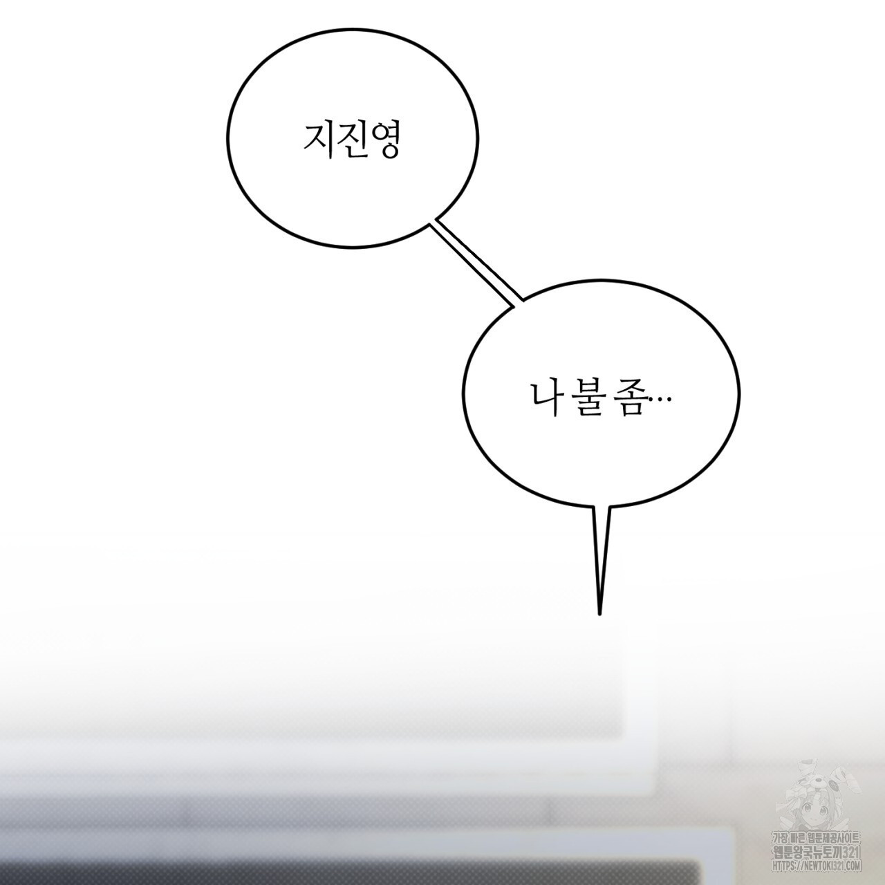 다 주는 남자 7화 142