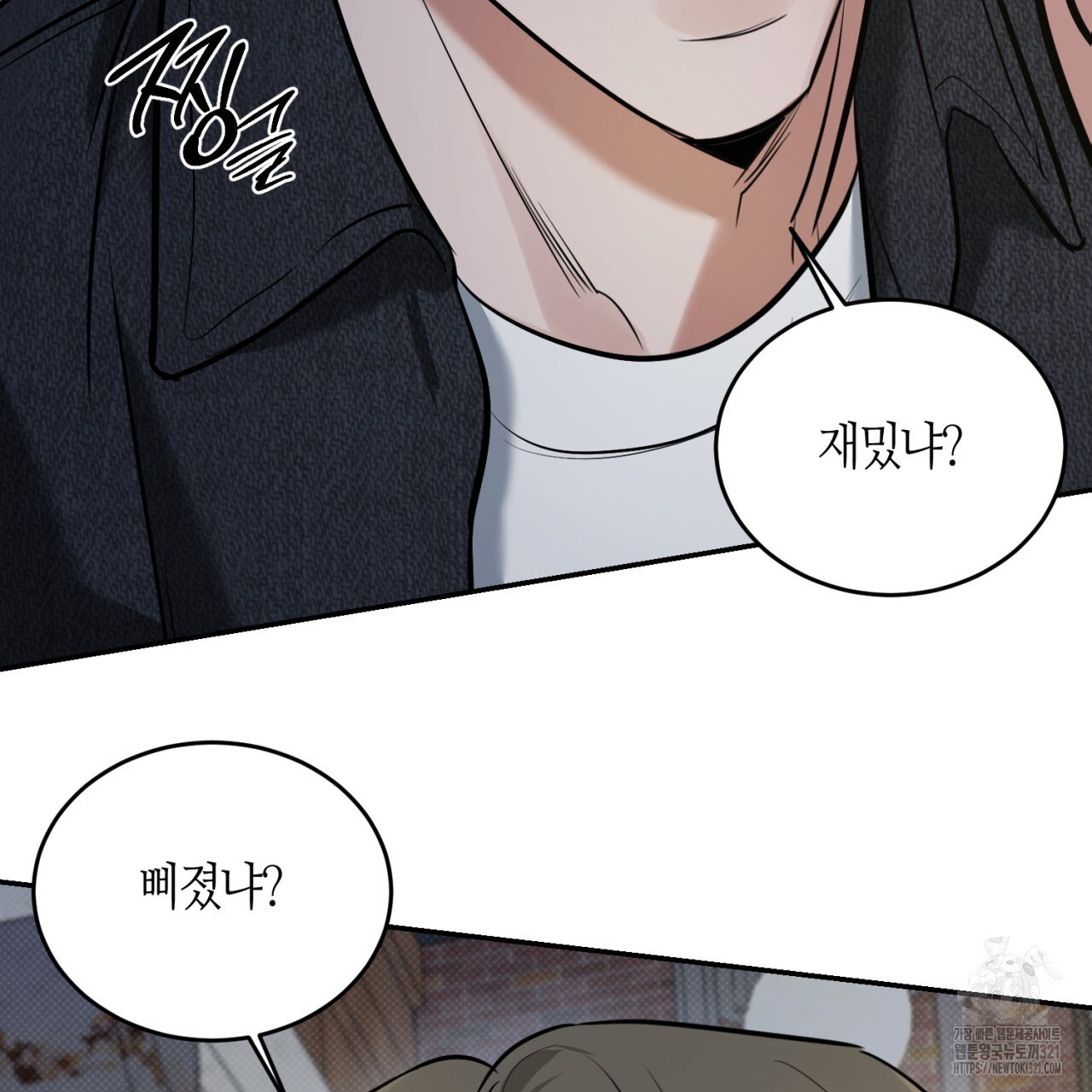 다 주는 남자 7화 147