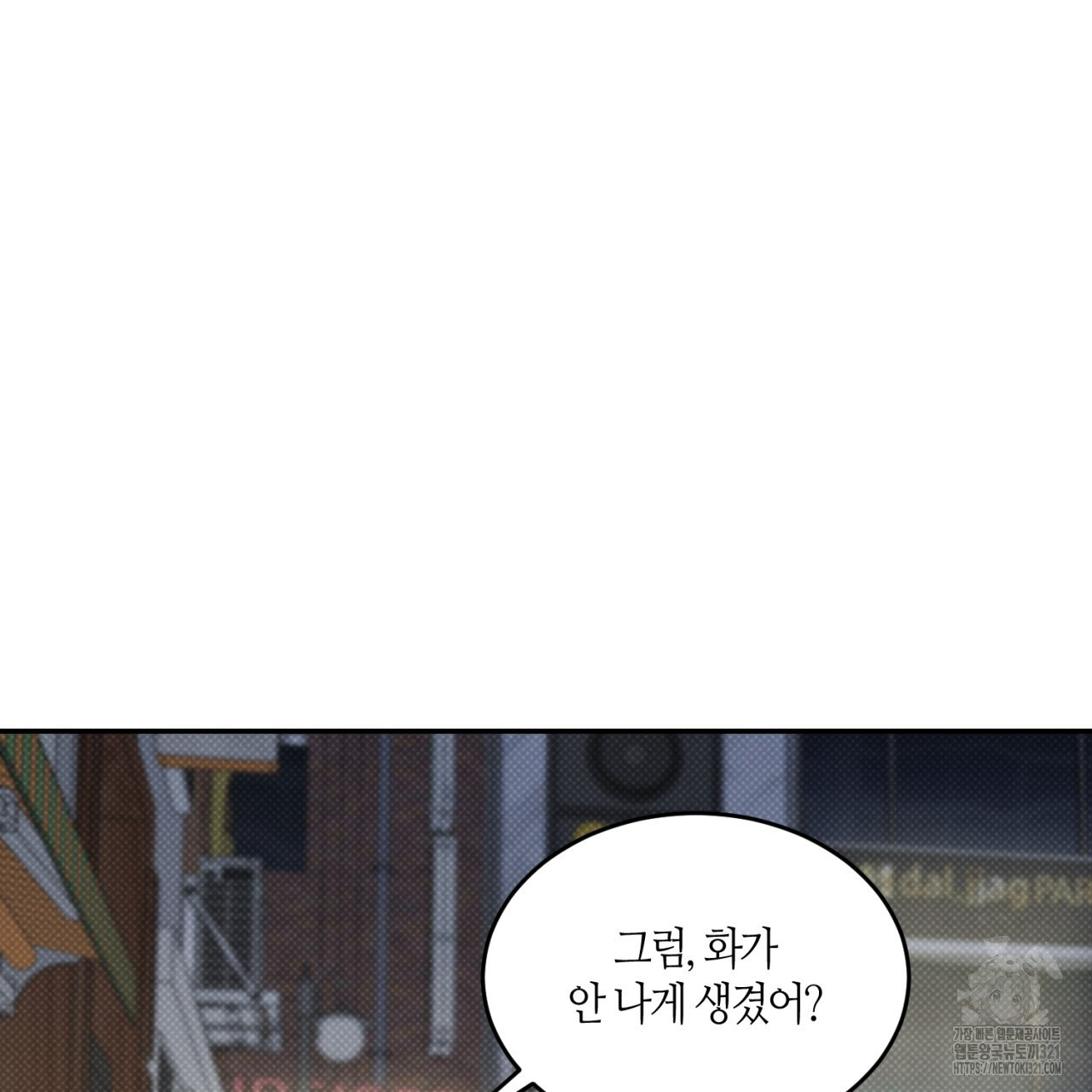 다 주는 남자 7화 151