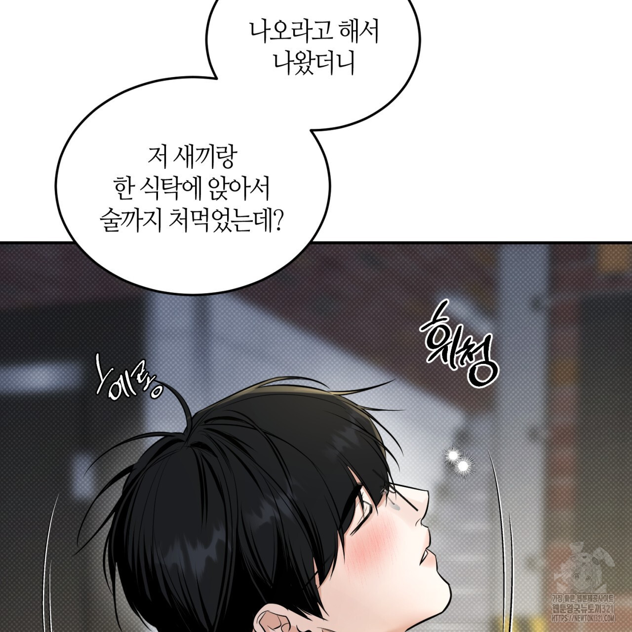 다 주는 남자 7화 153