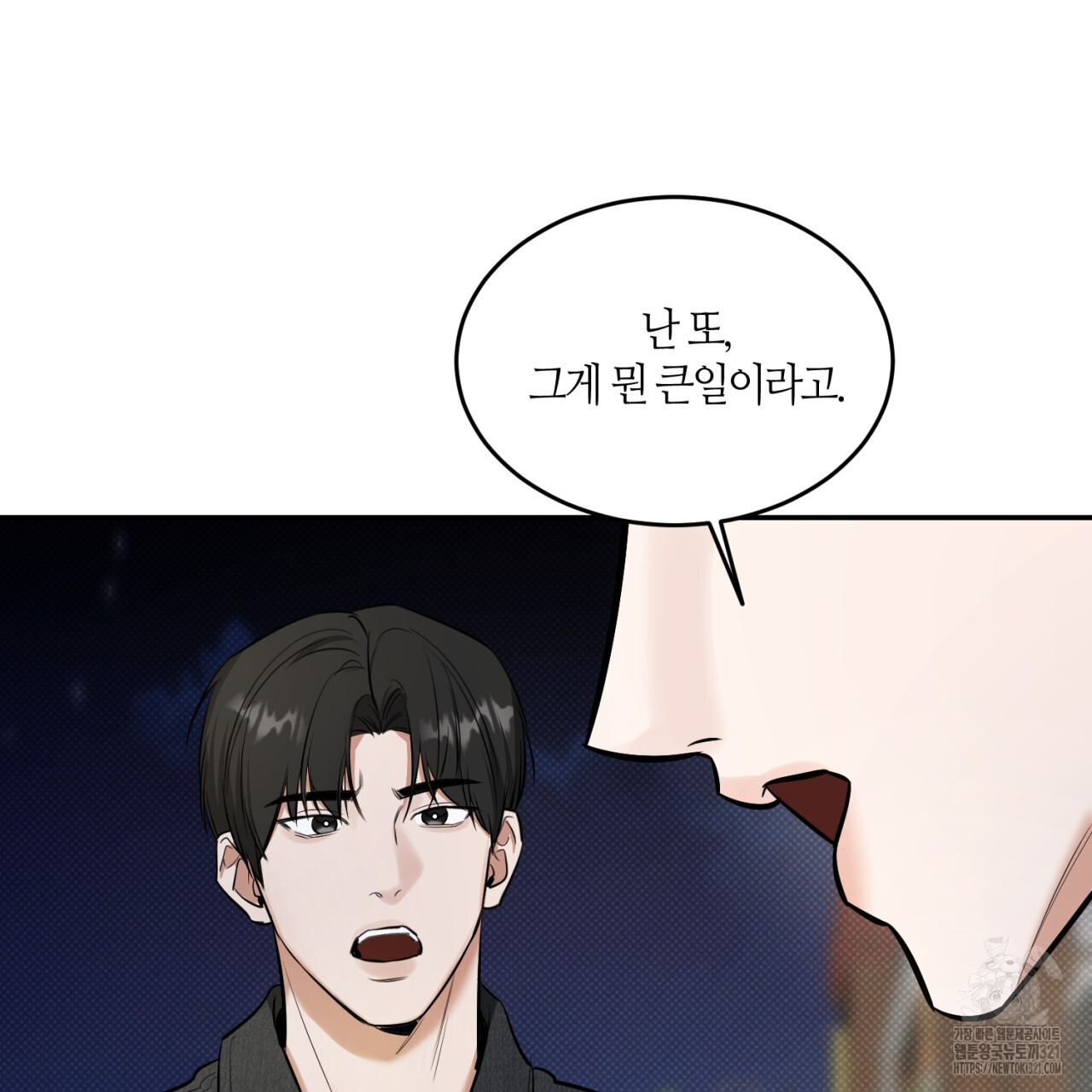 다 주는 남자 7화 155