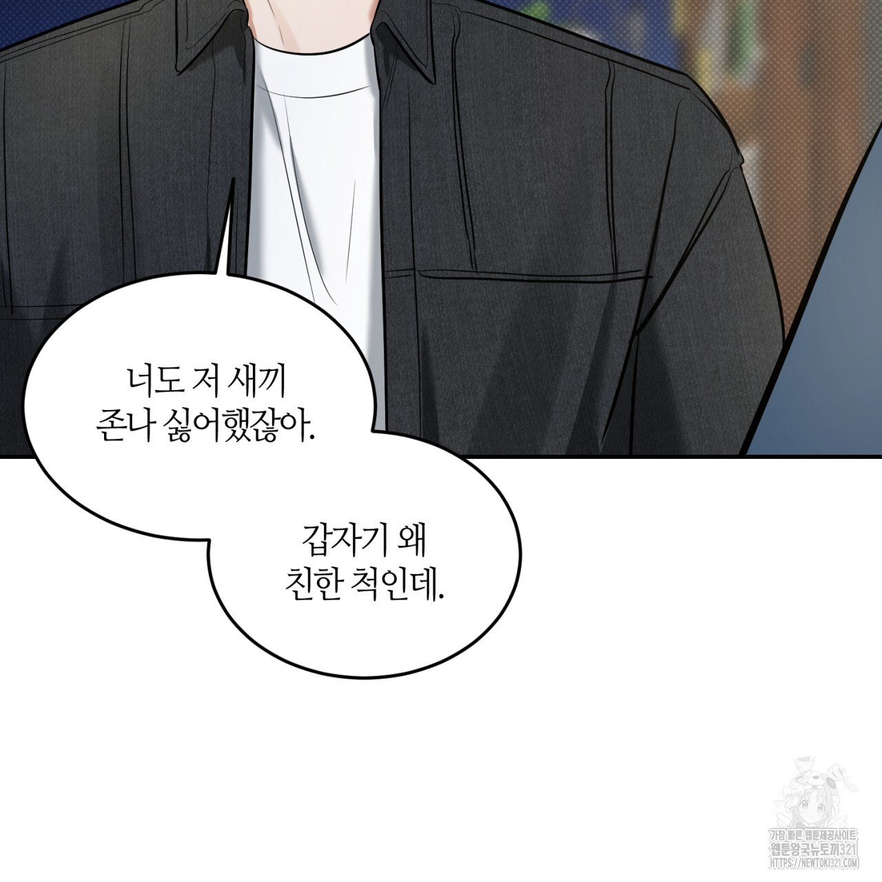 다 주는 남자 7화 156