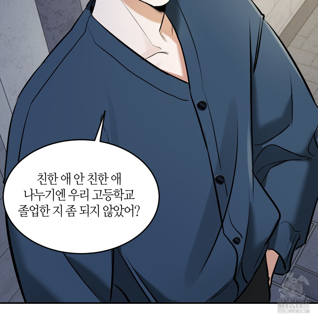 다 주는 남자 7화 158