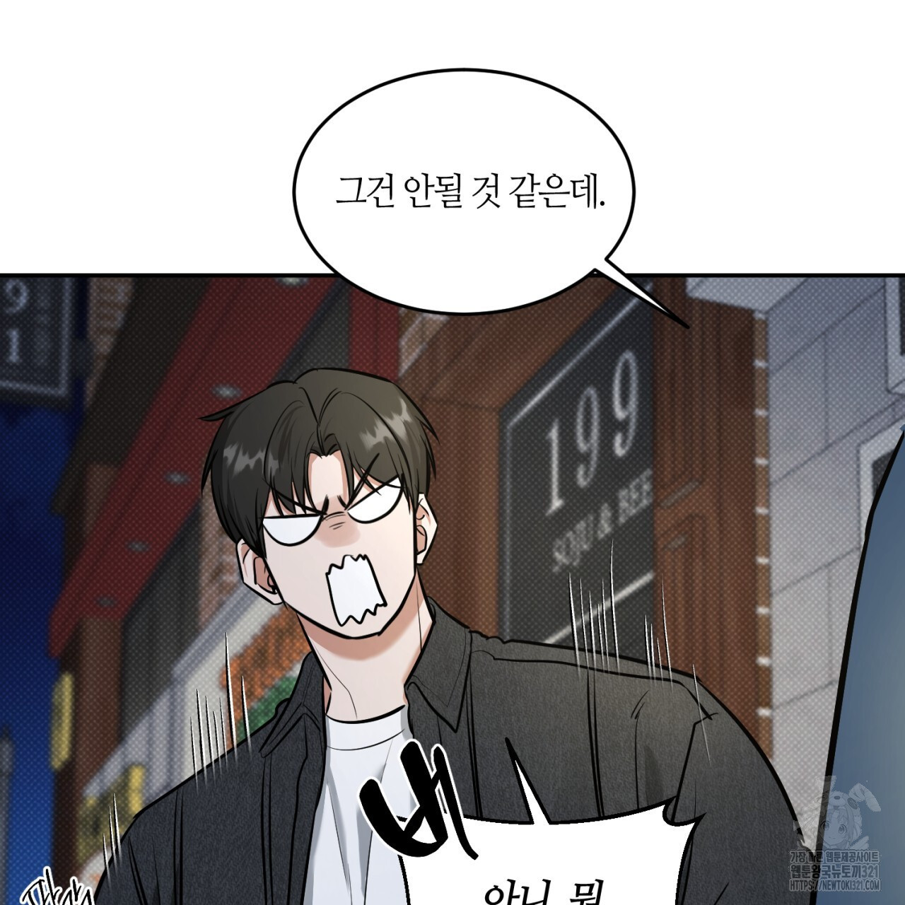 다 주는 남자 7화 162