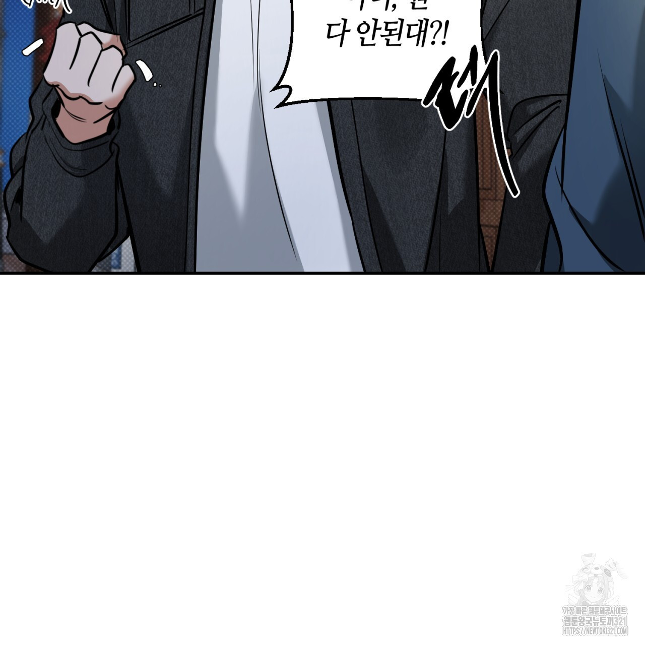 다 주는 남자 7화 163
