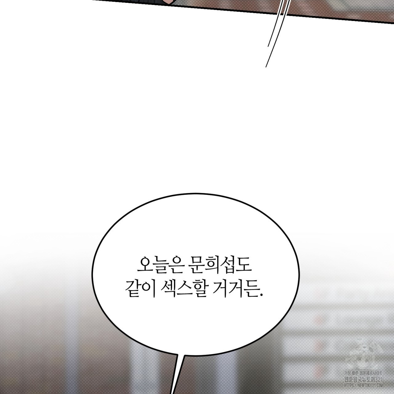 다 주는 남자 7화 165