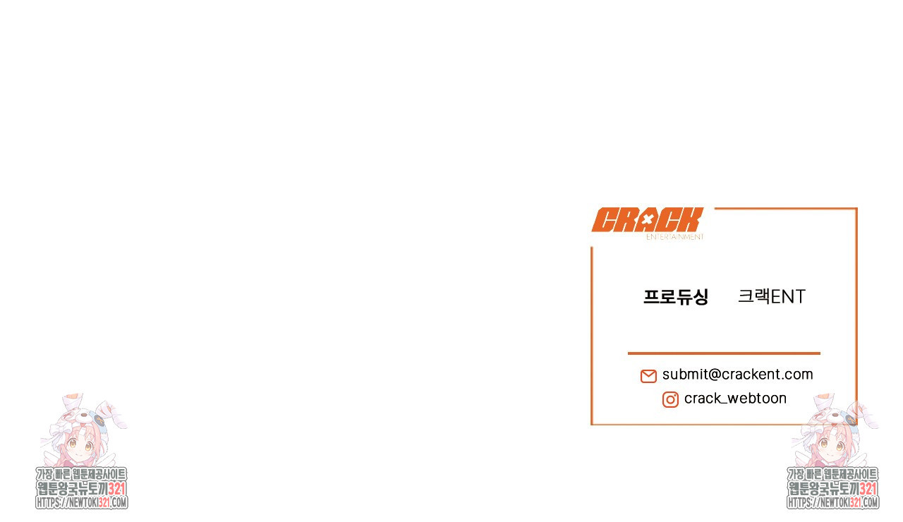 다 주는 남자 7화 169