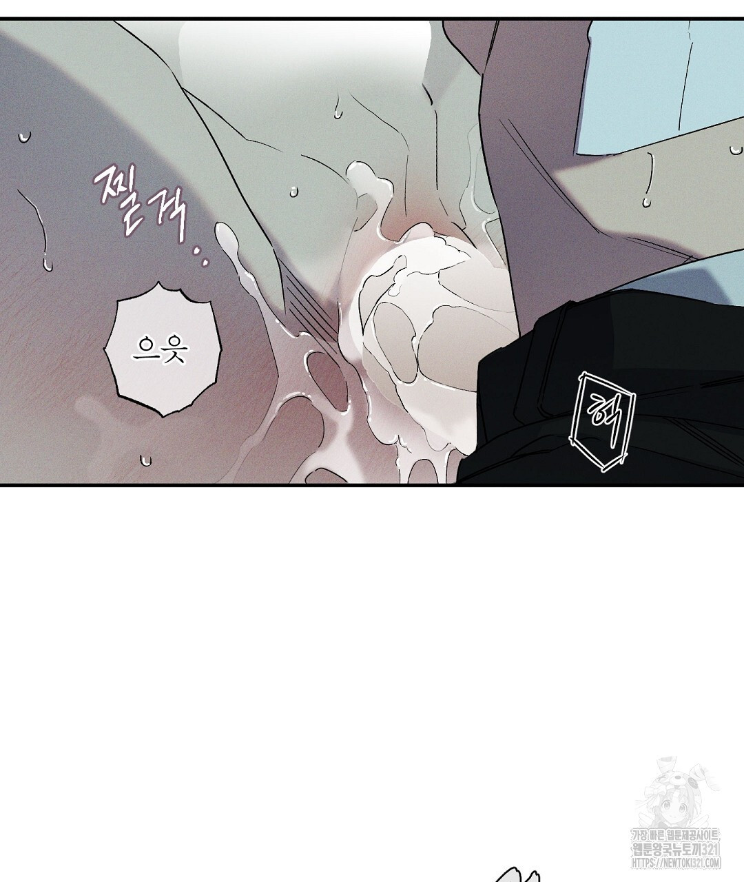 Wet Sand(웻샌드) 44화 3