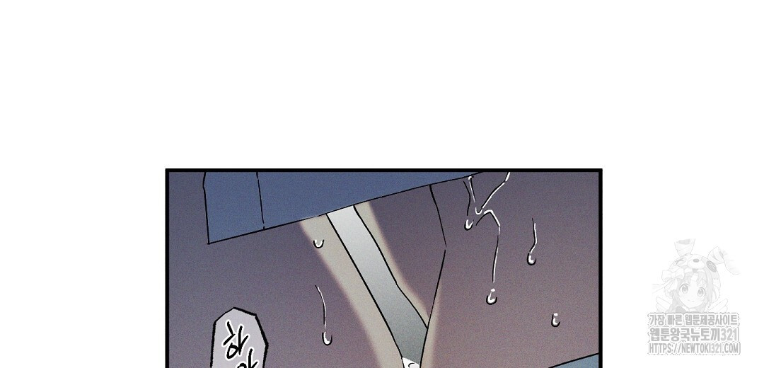Wet Sand(웻샌드) 44화 8