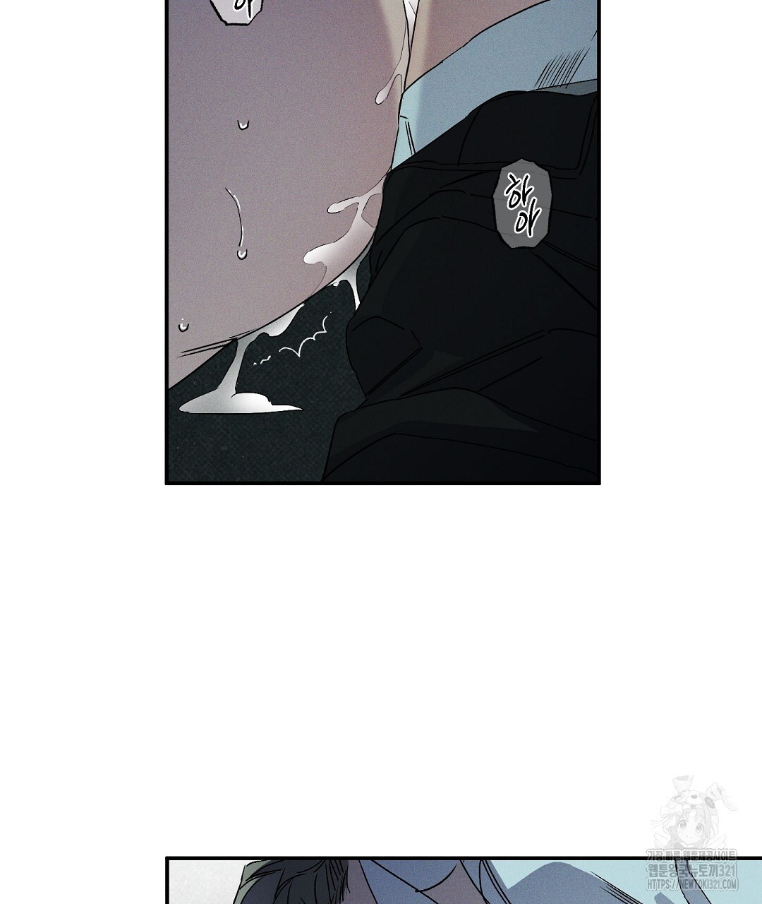 Wet Sand(웻샌드) 44화 9