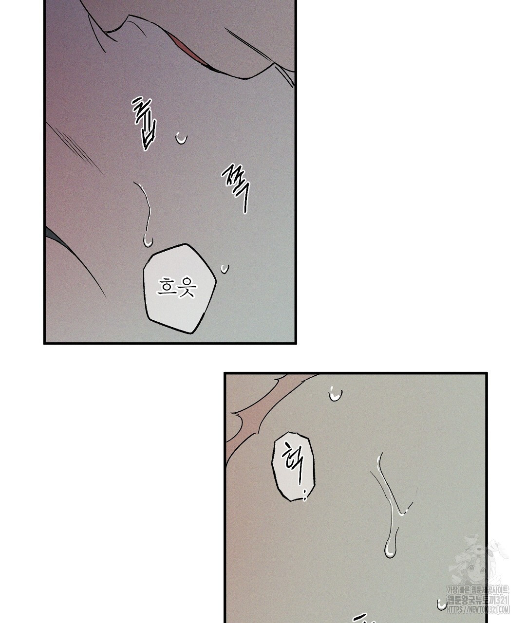 Wet Sand(웻샌드) 44화 13