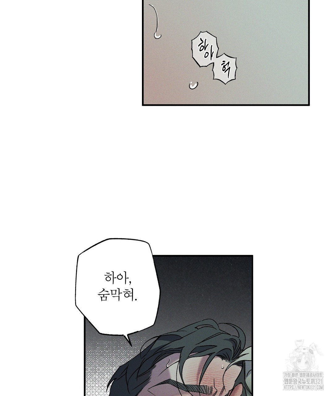 Wet Sand(웻샌드) 44화 15