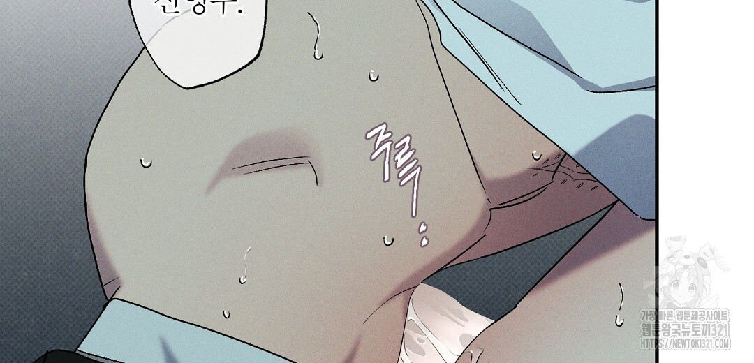 Wet Sand(웻샌드) 44화 18