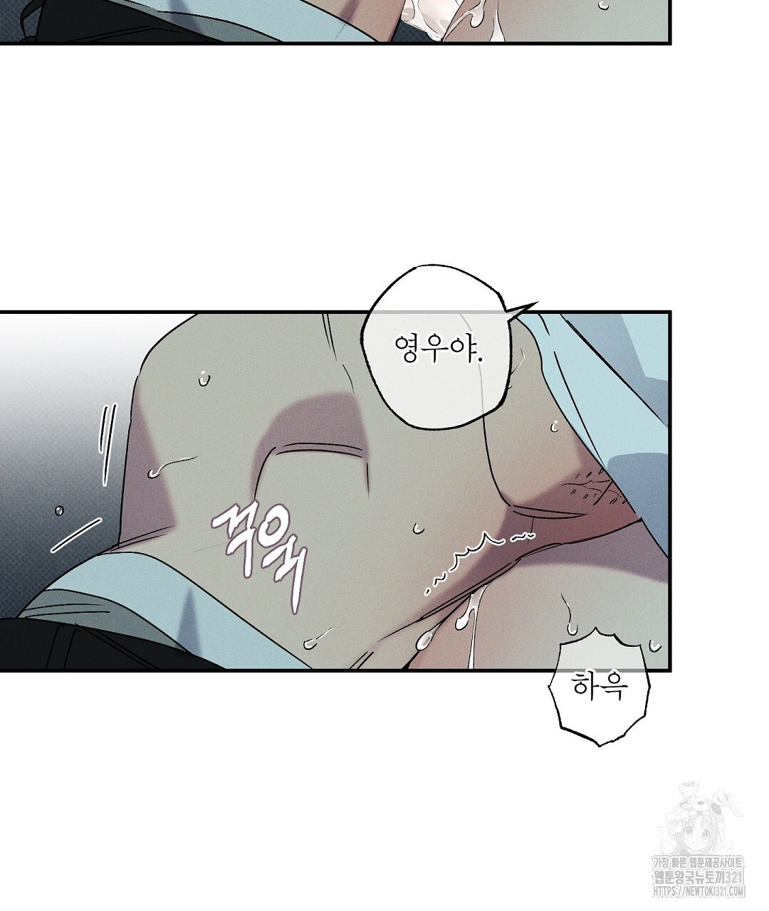 Wet Sand(웻샌드) 44화 19