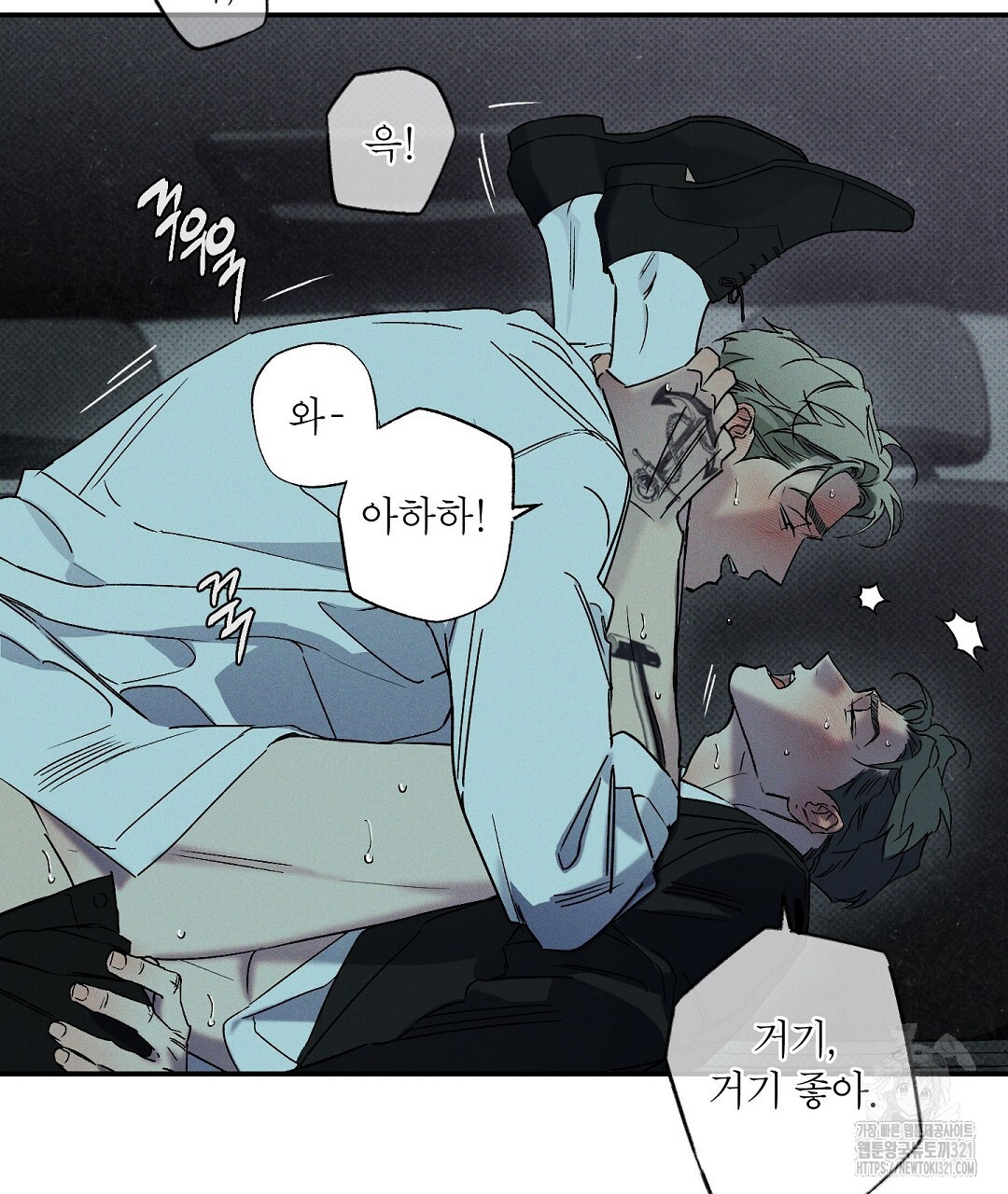 Wet Sand(웻샌드) 44화 23