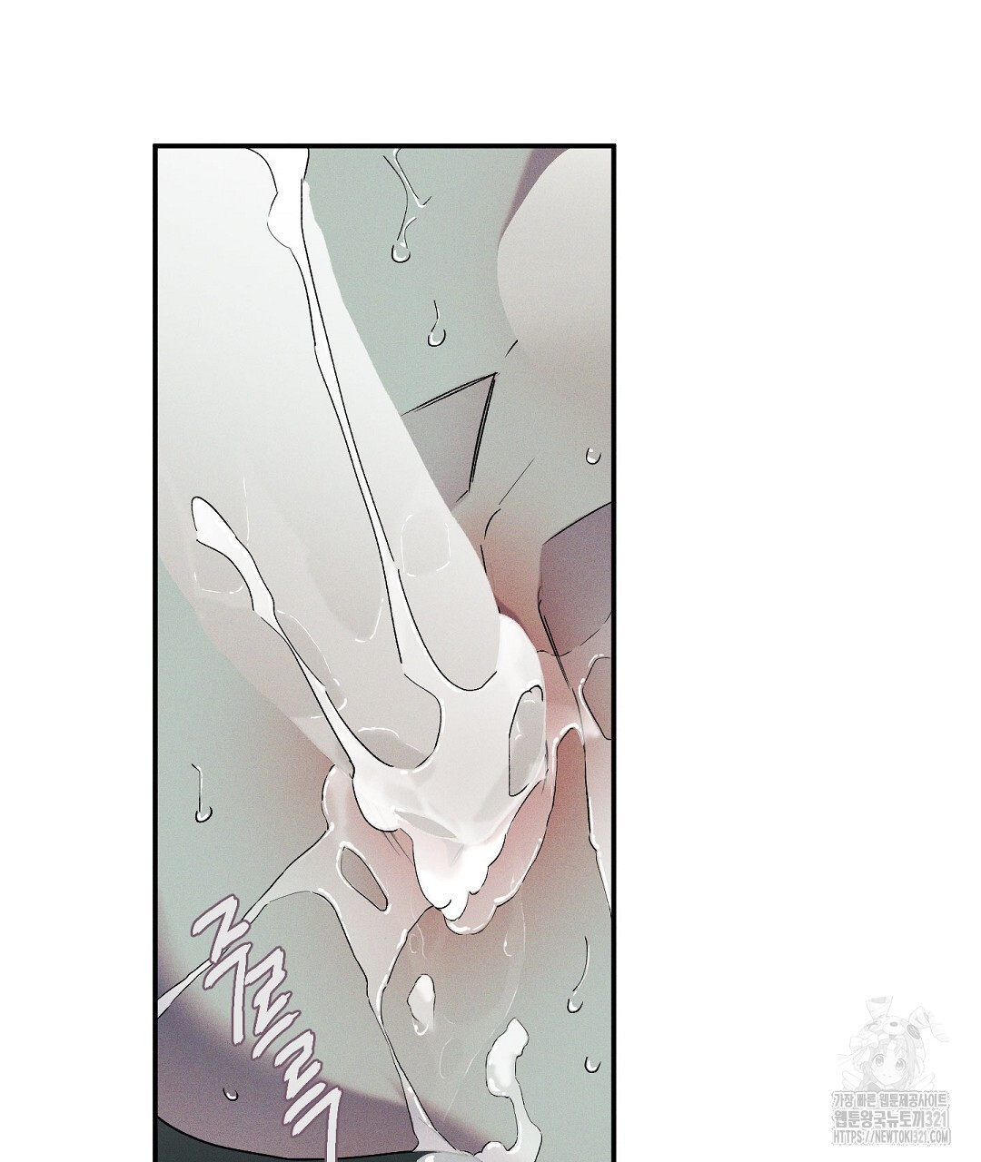 Wet Sand(웻샌드) 44화 25