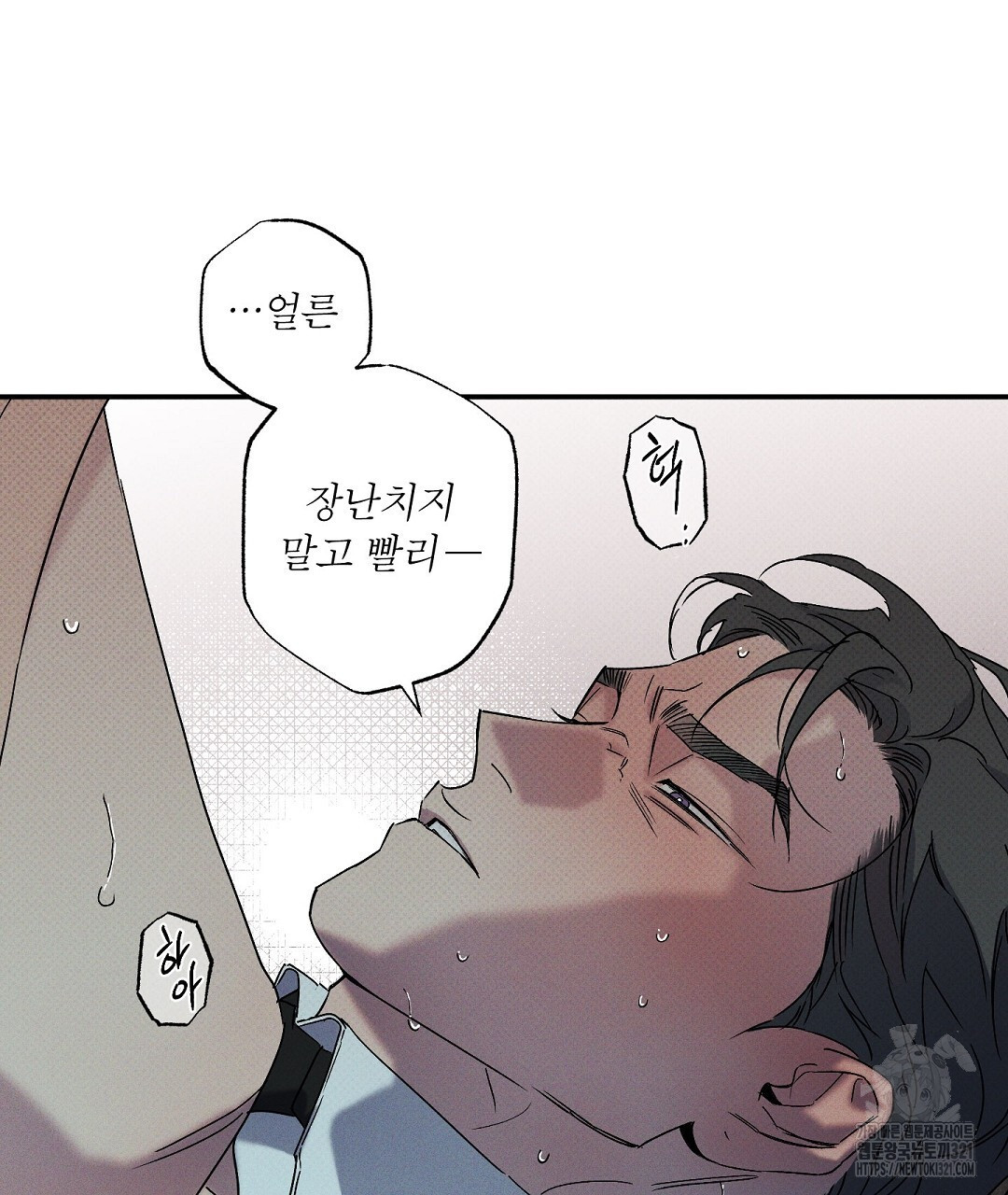 Wet Sand(웻샌드) 44화 27