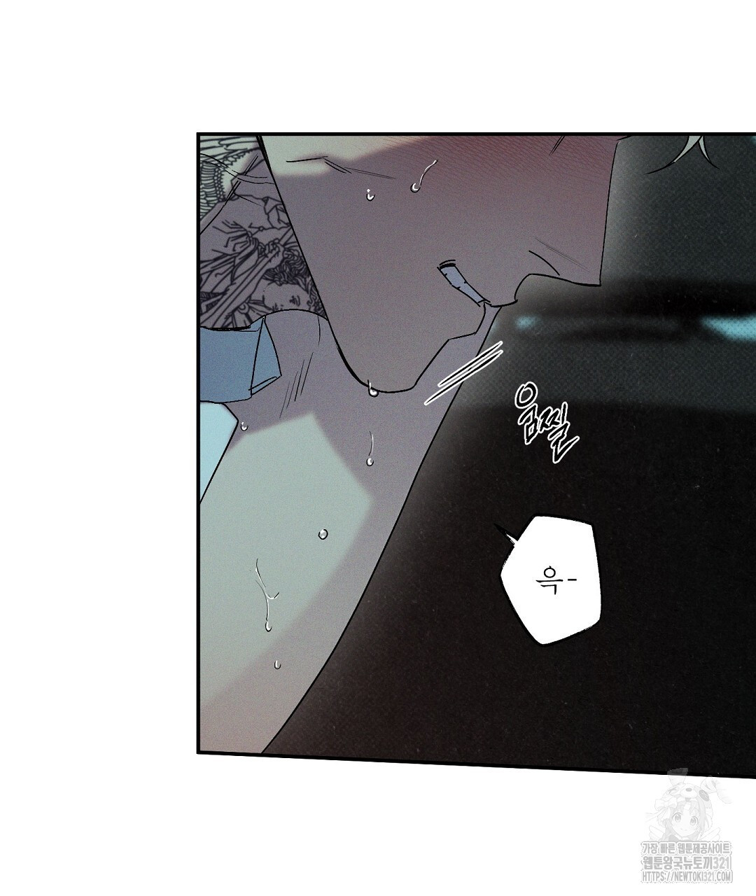 Wet Sand(웻샌드) 44화 31