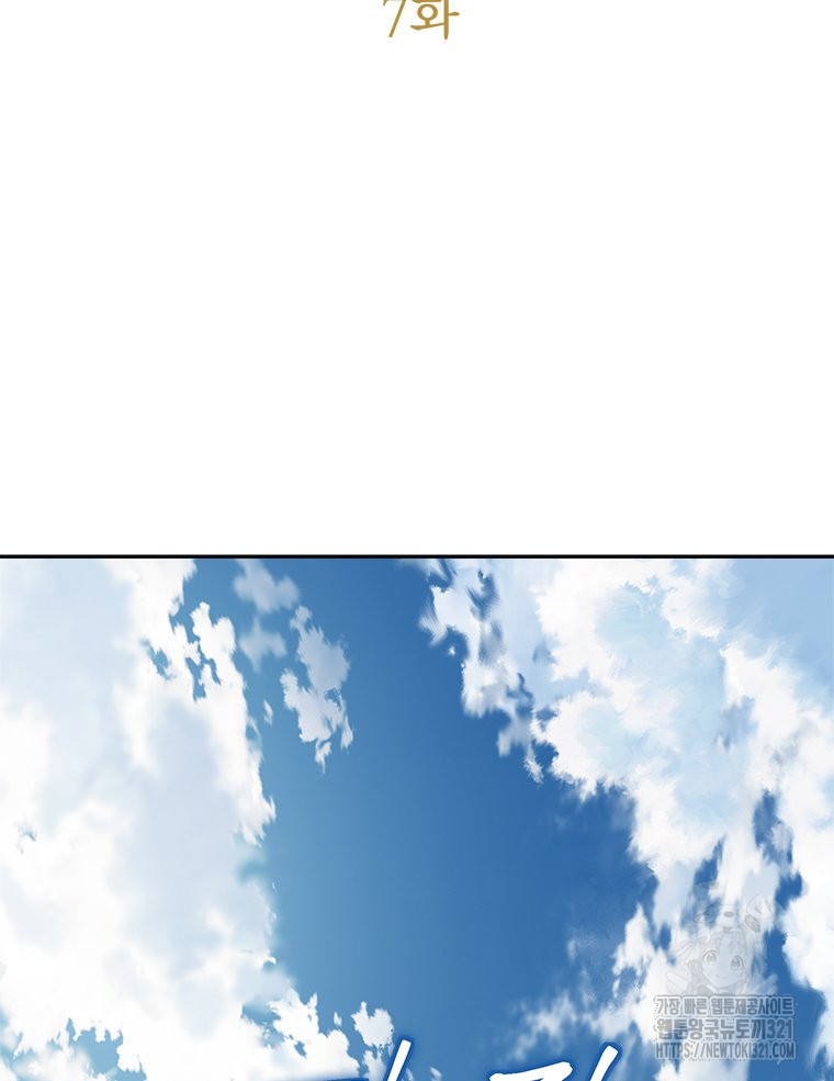 최강 레벨 1 7화 2