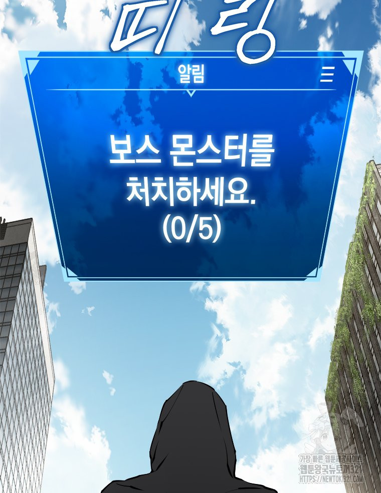 최강 레벨 1 7화 3